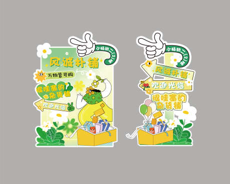 春天指示牌_源文件下载_AI格式_6631X5315像素-野趣,户外,春日-作品编号:2025051313415741-志设-zs9.com