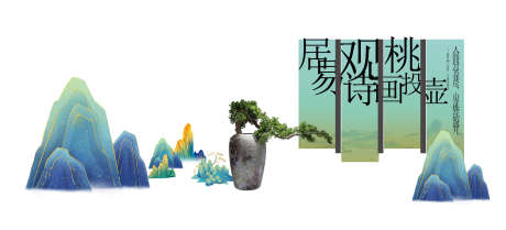 投壶的美陈_源文件下载_AI格式_2188X994像素-新中式,活动,游戏-作品编号:2025051313419609-志˯设˱网
