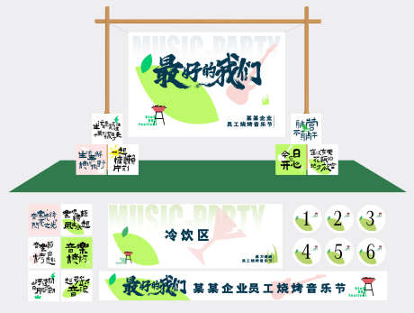春日活动美陈_源文件下载_AI格式_2301X1738像素-露营,户外,春日-作品编号:2025051313464889-志设-zs9.com