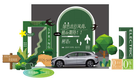 汽车户外美陈_源文件下载_AI格式_3069X1801像素-出行,试驾,户外-作品编号:2025051313418477-志设-zs9.com