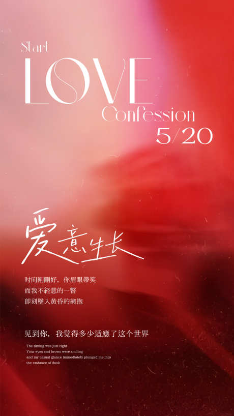 520海报010_源文件下载_PSD格式_1080X1920像素-红色系,浪漫,玫瑰花-作品编号:2025051313496913-素材库-www.sucai1.cn