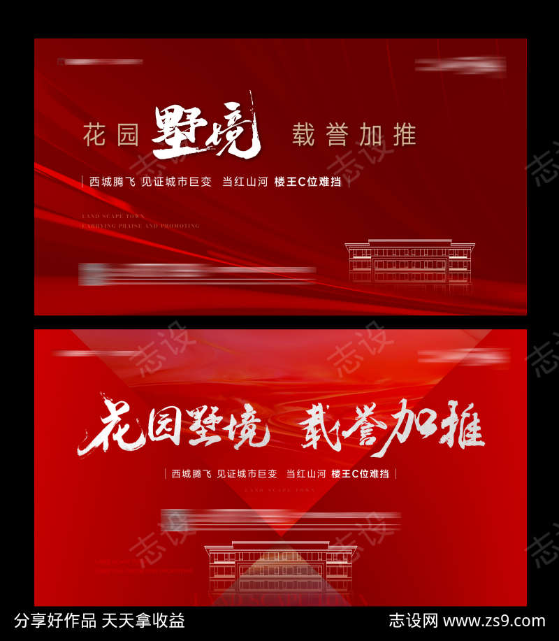 加推热销活动背景板