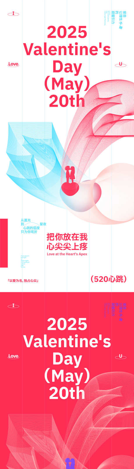 520字体创意海报_源文件下载_AI格式_1125X2436像素-字体,创意,简约-作品编号:2025051314105288-志设-zs9.com
