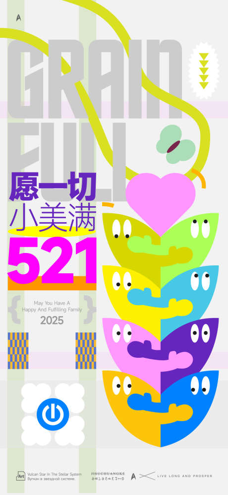 小满节气海报_源文件下载_AI格式_1125X2436像素-节气,情人节,521-作品编号:2025051216116434-素材库-www.sucai1.cn