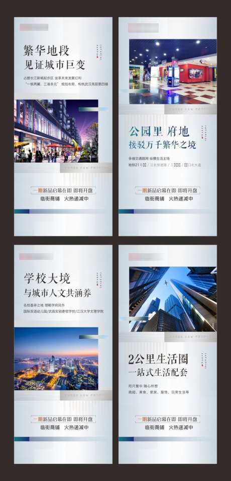 房地产价值点_源文件下载_CDR格式_760X1577像素-抢购,价值点,热销-作品编号:2025051313238691-志设-zs9.com