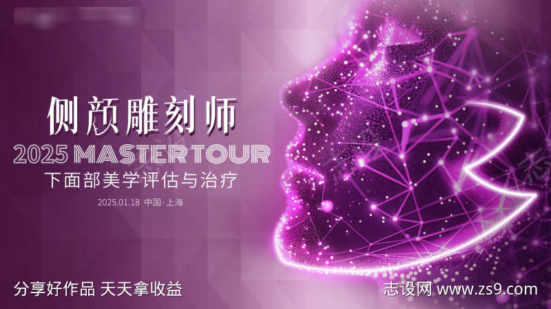 乔雅登发布会海报