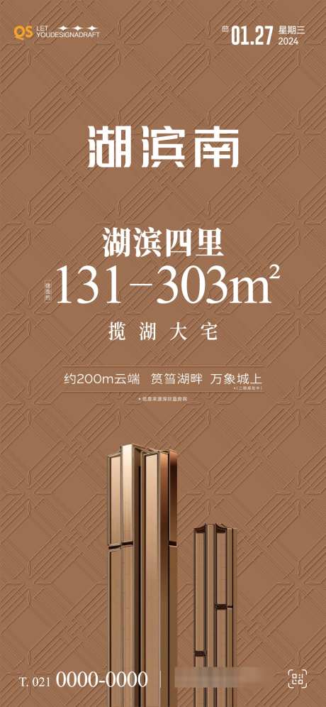 地产价值点海报_源文件下载_AI格式_1125X2436像素-学区,商业,底纹-作品编号:2025051314456894-志设-zs9.com