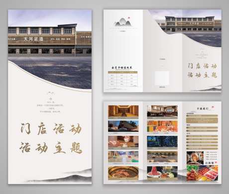 洗浴中心养生SPA足浴养生按摩三折页_源文件下载_PSD格式_3000X2542像素-养生,按摩,足浴-作品编号:2025051314272822-志`设˯网