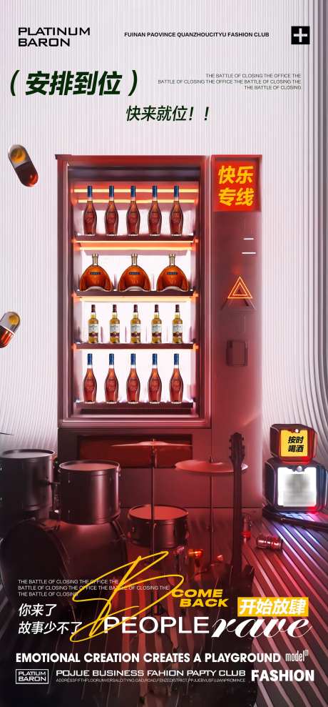 酒吧日常宣传_源文件下载_PSD格式_1701X3657像素-订台,晚场,早场-作品编号:2025051315347632-志设-zs9.com