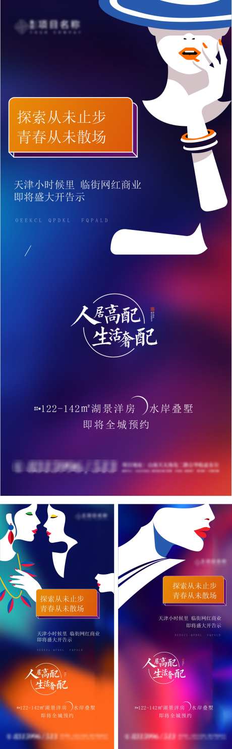 房地产价值点_源文件下载_AI格式_2263X7293像素-特价房,购房,抢购-作品编号:2025051315314429-志设-zs9.com