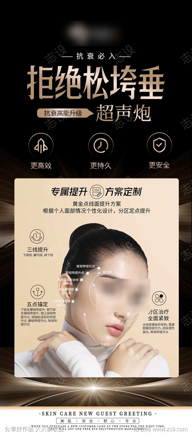 超声炮抗衰