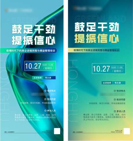 地产一封信_源文件下载_PSD格式_2268X2400像素-一封信,信心,地产-作品编号:2025051309461813-志设-zs9.com