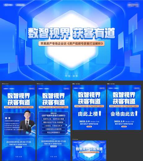 培训主视觉_源文件下载_PSD格式_2000X2250像素-导师,直播,活动-作品编号:2025051310369470-志‛ۛ设′网