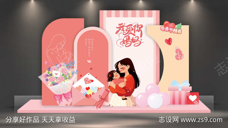感恩母亲节美陈布置DP打卡点