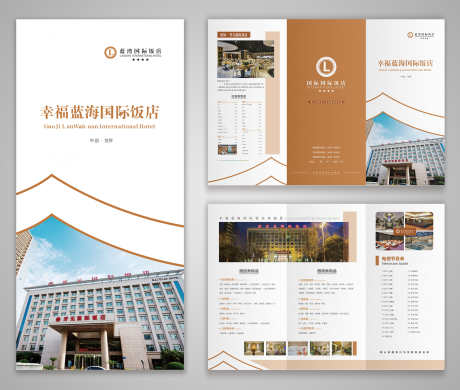 饭店酒店洗浴中心高级会所宣传三折页_源文件下载_AI格式_3000X2542像素-宣传,高级会所,洗浴中心-作品编号:2025051314248692-志′设˘网
