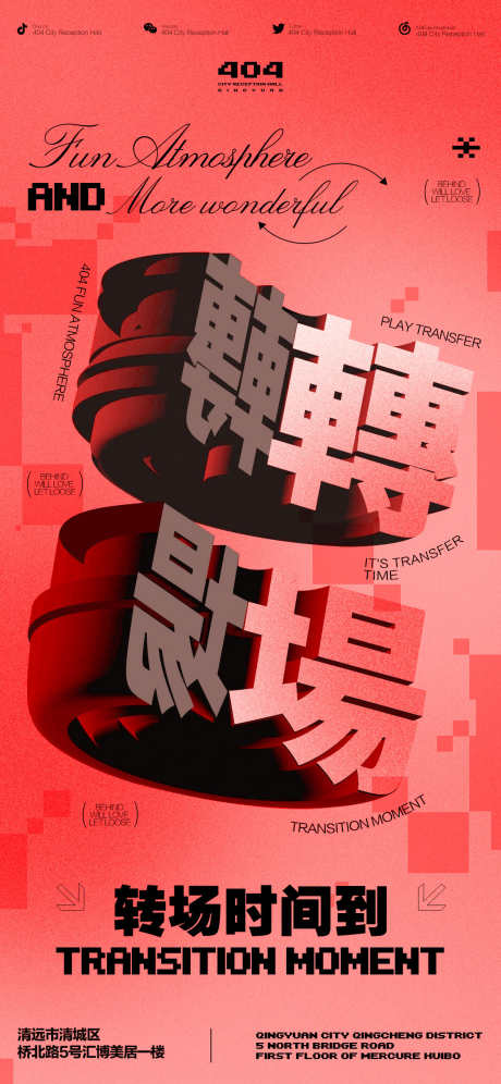 酒吧夜店KTV转场嘉宾邀约订桌宣传海报_源文件下载_PSD格式_1125X2436像素-海报,宣传,订桌-作品编号:2025051314279408-志ˇ设′网