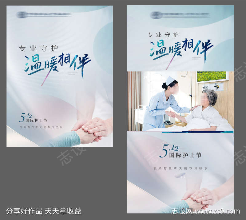护士节医疗视频背景边框
