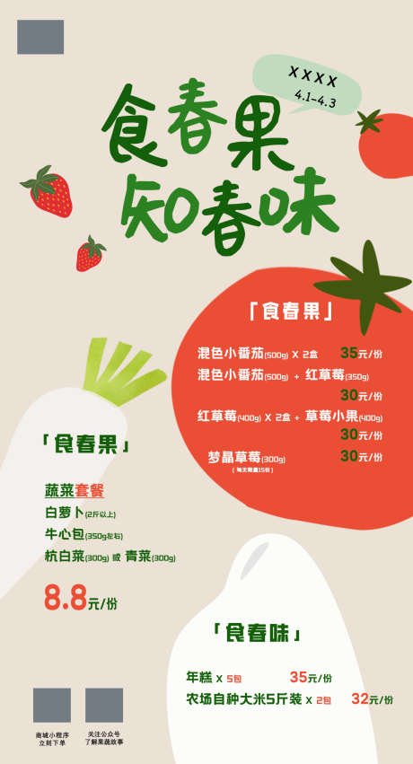 源文件下载蔬菜商城活动宣传原创商城海报_源文件下载_PSD格式_1242X2297像素-卡通,活动,宣传-作品编号:2025051315439210-志设-zs9.com