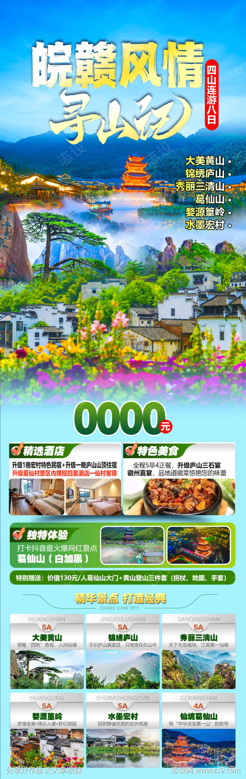 -设计导航-shejidh.cn
