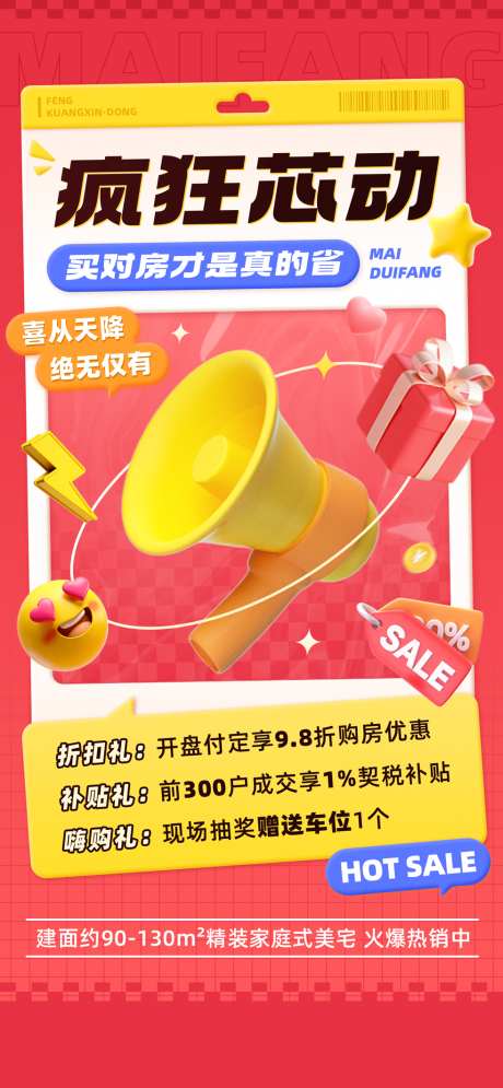 活动促销宣传海报设计_源文件下载_PSD格式_982X2125像素-海报,促销,折扣-作品编号:2025051316382385-志设-zs9.com