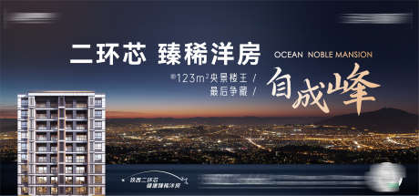房地产城心央景争藏楼王高端大宅主形象_源文件下载_AI,PSD格式_2778X1301像素-大宅,高端,楼王-作品编号:2025051316127451-志设-zs9.com