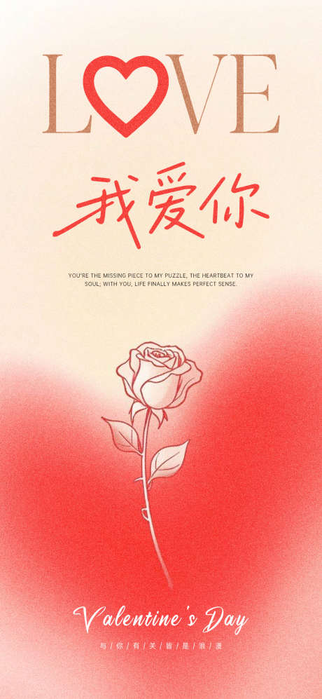 520情人节海报_源文件下载_PSD格式_1080X2340像素-高级,简约,医美-作品编号:2025051316262026-志设-zs9.com