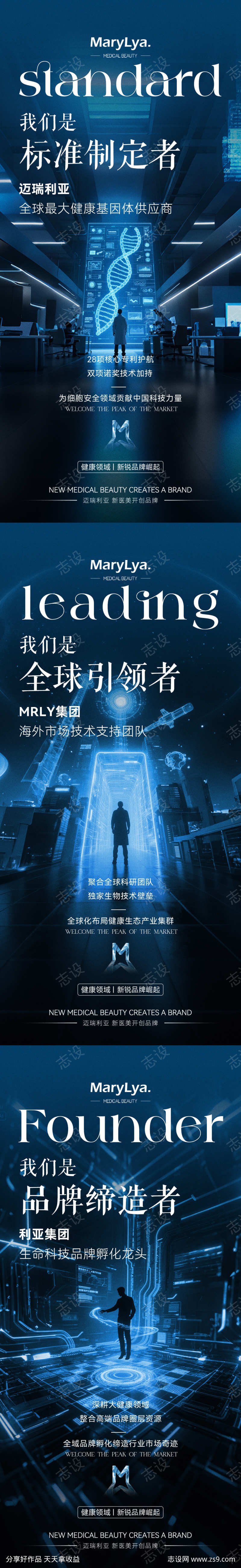 大健康宣发海报