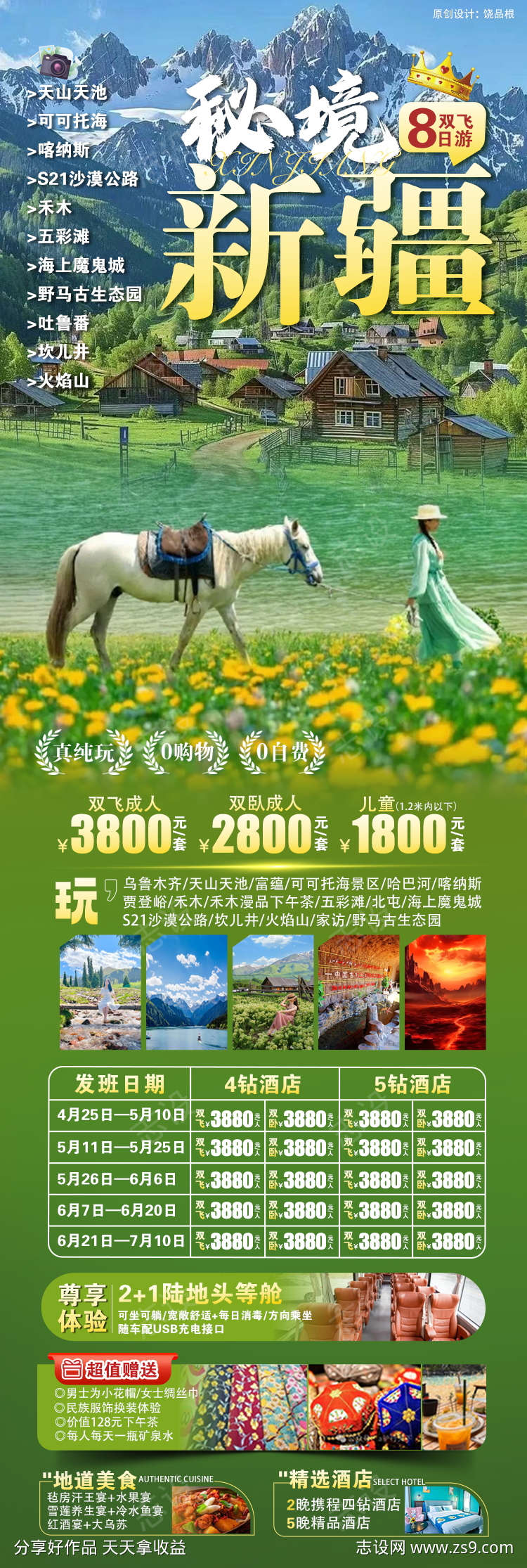 -设计导航-shejidh.cn