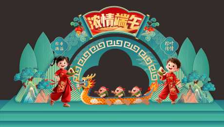 端午节美陈拍照框_源文件下载_CDR格式_6860X3903像素-打卡,美陈,促销-作品编号:2025051317019098-志设-zs9.com