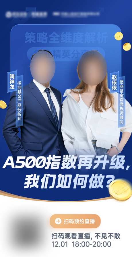金融教育海报_源文件下载_PSD格式_1242X2421像素-科技,海报,蓝色-作品编号:2025051317026567-素材库-www.sucai1.cn