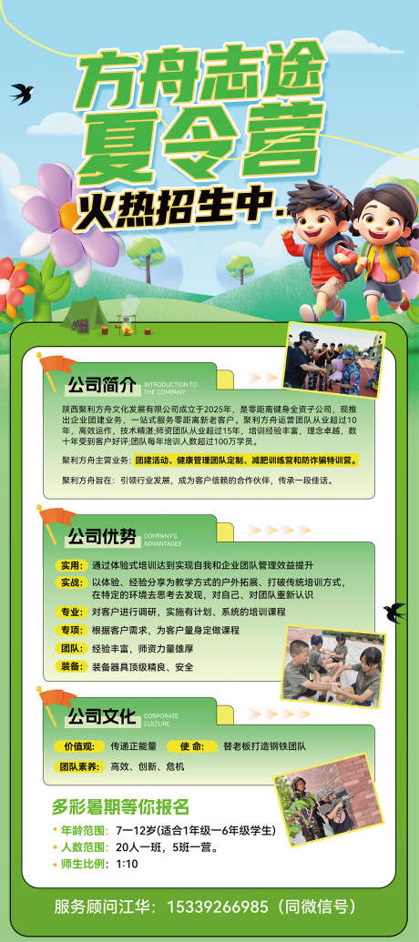 夏令营X展架_源文件下载_AI,PSD格式_1200X2700像素-活动,招生,暑假-作品编号:2025051317156760-志设-zs9.com