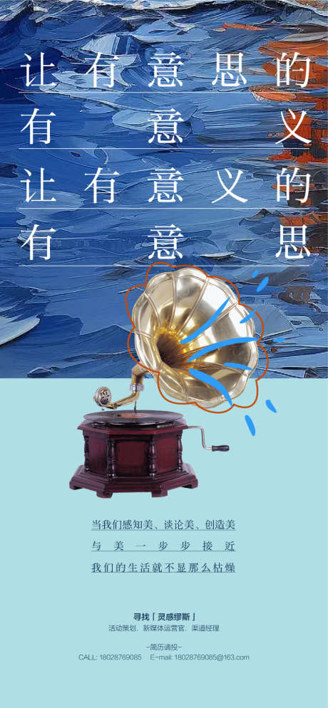 高端地产人才销售精英大学生招聘_源文件下载_AI格式_900X1944像素-大学生,精英,销售-作品编号:2025051409124053-志设-zs9.com