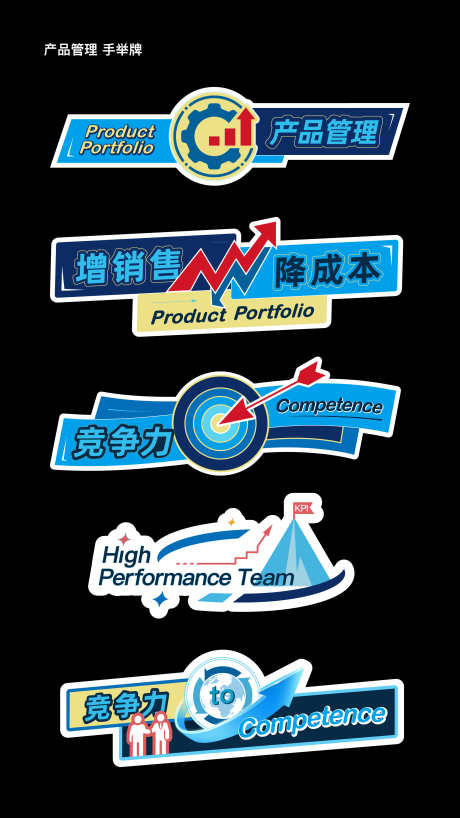 产品手举牌_源文件下载_AI格式_2250X4000像素-增销售,降成本,竞争力-作品编号:2025051409194563-志˜设˯网