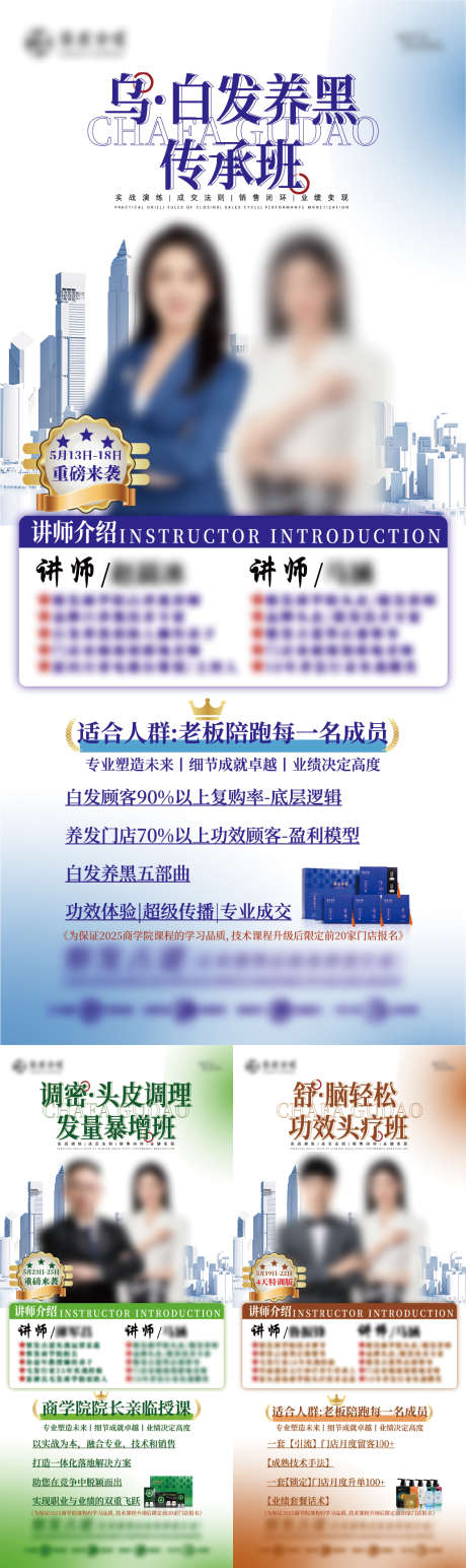 招商培训海报_源文件下载_AI格式_1032X3463像素-清新,创意,海报-作品编号:2025051409187987-志设-zs9.com