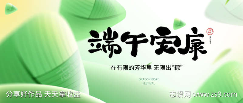 端午背景板