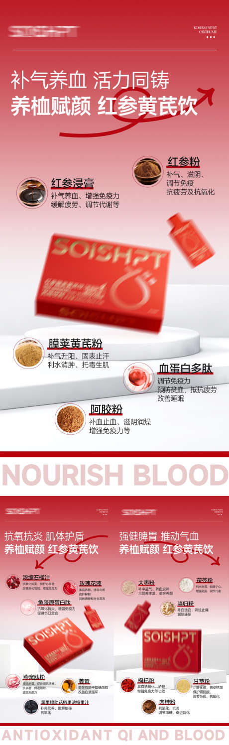养生产品成分海报_源文件下载_PSD格式_1125X3658像素-海报,减脂,护肤-作品编号:2025051409501027-志设-zs9.com