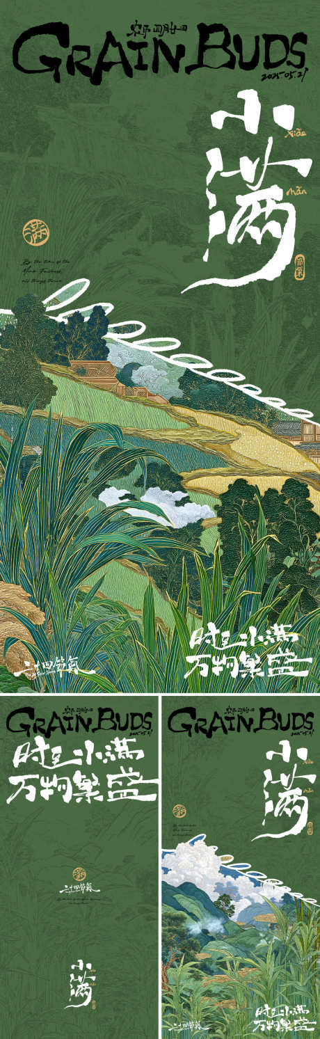 小满节气手写字插画海报_源文件下载_PSD格式_1125X2436像素-稻穗,插画,手写字-作品编号:2025051410218962-素材库-www.sucai1.cn