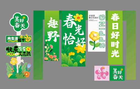 春季美陈布置_源文件下载_CDR格式_4000X2558像素-气氛,布置,春天-作品编号:2025051411202153-志设-zs9.com