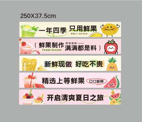 水果茶banner设计_源文件下载_AI格式_4585X3943像素-饮品,奶茶,电商-作品编号:2025051411256864-志设-zs9.com