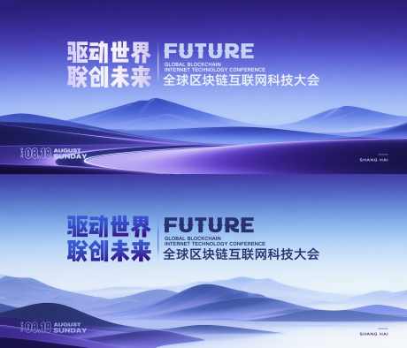 科技背景板设计_源文件下载_PSD格式_5512X2362像素-论坛,峰会,会议-作品编号:2025051411265092-志设-zs9.com