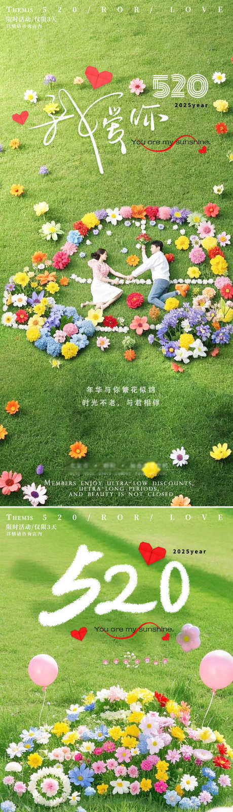 520情人节鲜花草地情侣海报_源文件下载_PSD格式_1079X4687像素-活动,促销,汽车-作品编号:2025051411258797-志设-zs9.com