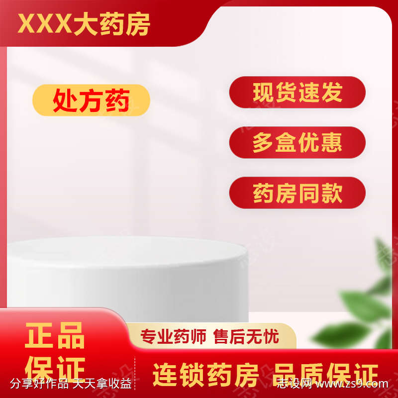 主图模版1