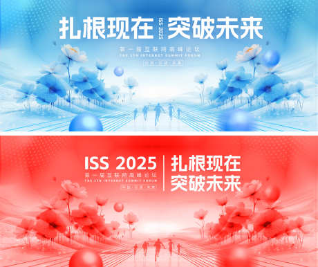 渐变线条奔向未来展板主画面_源文件下载_PSD格式_5000X2200像素-毕业季,奔跑剪影,未来-作品编号:2025051314476760-志设-zs9.com