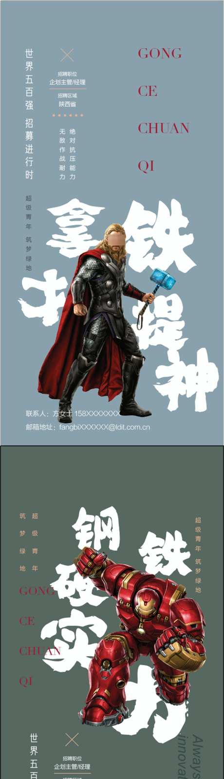 高端房地产创意人才精英招聘海报_源文件下载_AI格式_900X3586像素-海报,精英,人才-作品编号:2025051414102196-志设-zs9.com