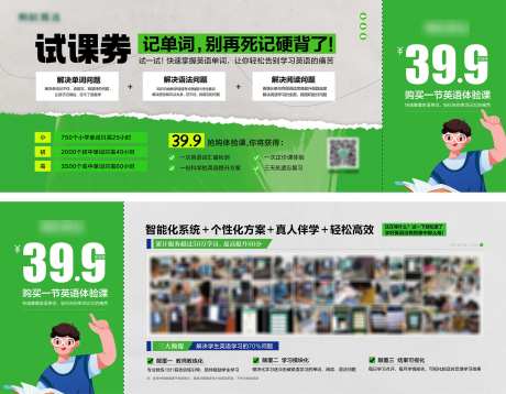 试课代金券_源文件下载_PSD格式_2362X1839像素-VIP,卡项,福利-作品编号:2025051410088423-志设-zs9.com
