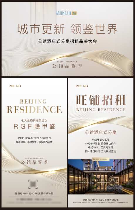 公馆品鉴大会主形象_源文件下载_AI格式_3334X5158像素-形象,旺铺,品鉴会-作品编号:2025051409172822-志设-zs9.com