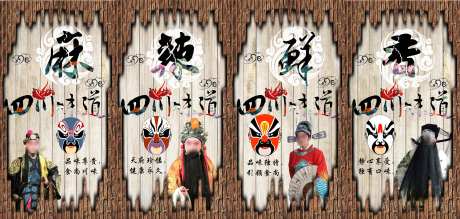 四川小吃装饰画壁纸_源文件下载_PSD格式_5669X2699像素-复古,壁纸,中式-作品编号:2025051409569028-志设-zs9.com
