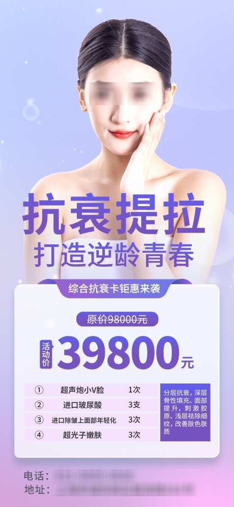 美容院海报_源文件下载_PSD格式_1242X2688像素-套餐,充值,活动-作品编号:2025051411089562-志设-zs9.com