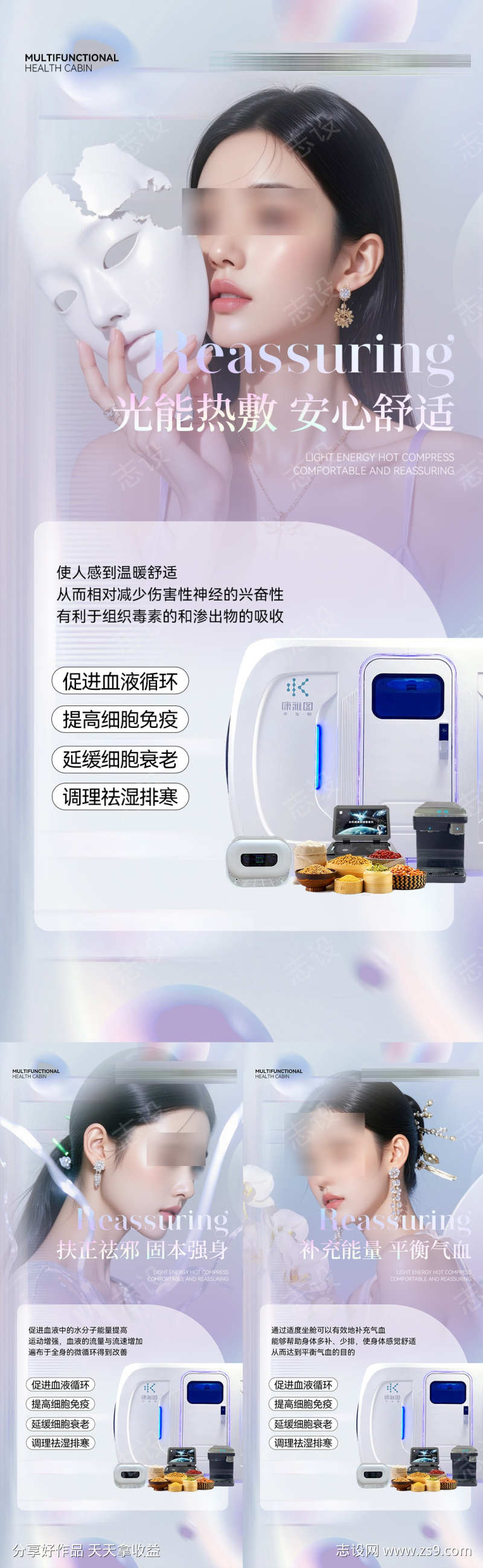 医美海报啊
