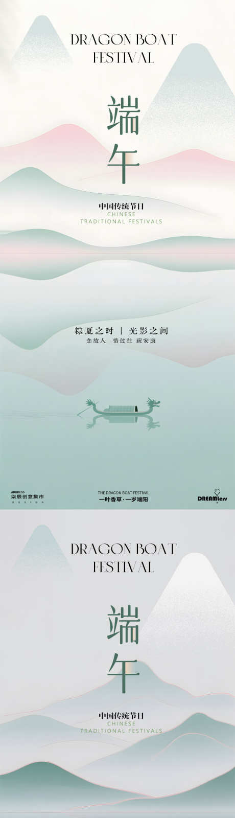 端午节简约质感海报_源文件下载_PSD格式_1080X4680像素-龙舟,意境,简约-作品编号:2025051411377611-设计素材-www.shejisc.cn